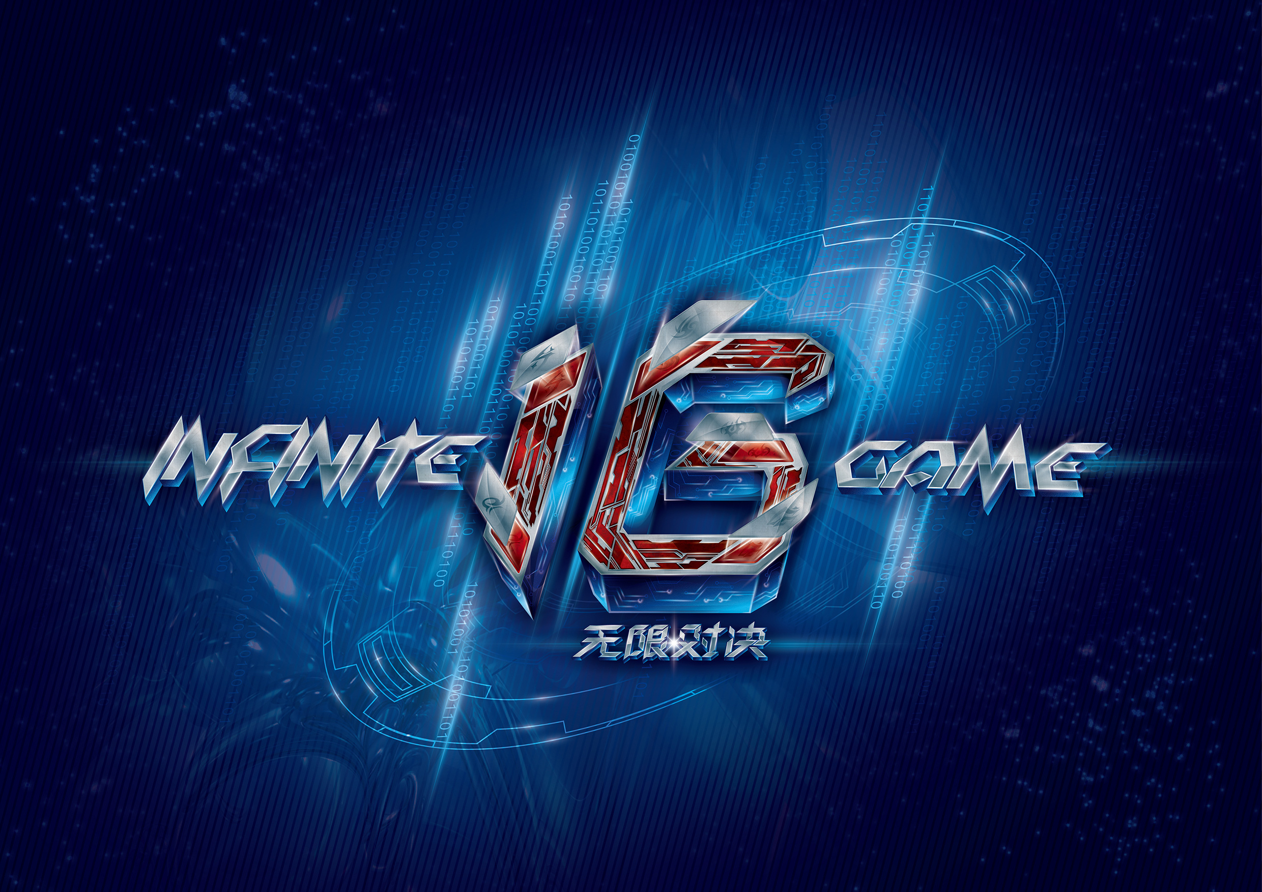 2025LPL夏季賽今日賽事海報：D組關鍵之戰，誰將登峰問鼎？